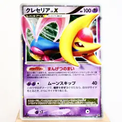 LP-) Cresselia LV.X Dawn Dash DP4 2007 Pokemon Card Japanese z219-2411 - Image 1