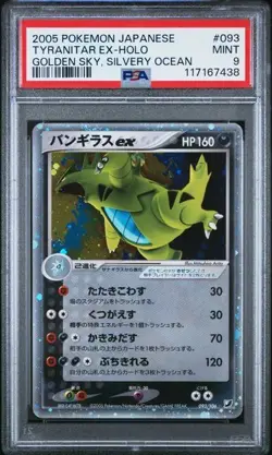 PSA 9 Pokemon Card Tyranitar ex 093/106 Holo Japanese Golden Sky Silvery Ocean - Image 1