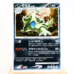 MP) Tyranitar DPBP#298 DP2 Mysterious Treasures Pokemon Card Japanese z209-2411 - Image 1