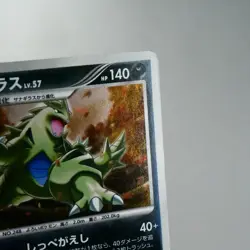 MP) Tyranitar DPBP#298 DP2 Mysterious Treasures Pokemon Card Japanese z209-2411 - Image 5