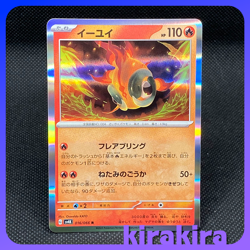 Chi-Yu R 016/066 SV4K Ancient Roar Pokemon Card Japanese - Image 1