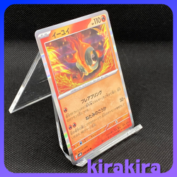 Chi-Yu R 016/066 SV4K Ancient Roar Pokemon Card Japanese - Image 2