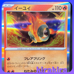 Chi-Yu R 016/066 SV4K Ancient Roar Pokemon Card Japanese - Image 3