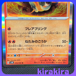 Chi-Yu R 016/066 SV4K Ancient Roar Pokemon Card Japanese - Image 4