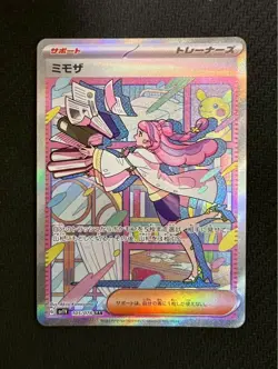 Miriam SAR 105/078 SV1V Violet ex Japanese Pokemon Card Japan #N676 - Image 1