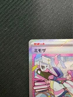 Miriam SAR 105/078 SV1V Violet ex Japanese Pokemon Card Japan #N676 - Image 2