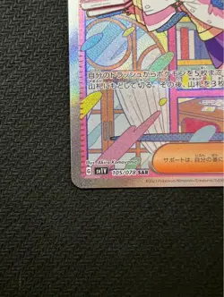Miriam SAR 105/078 SV1V Violet ex Japanese Pokemon Card Japan #N676 - Image 5