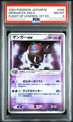 PSA 8 Gengar EX Holo Pokemon Card Japanese Flight Of Legends 1st Ed 048/082 2004 - Image 1