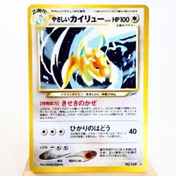 LP-) Light Dragonite No.149 Neo Genesis Pokemon Card Holo Japanese w289-257 - Image 1
