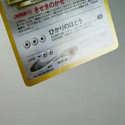 LP-) Light Dragonite No.149 Neo Genesis Pokemon Card Holo Japanese w289-257 - Image 3