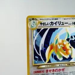 LP-) Light Dragonite No.149 Neo Genesis Pokemon Card Holo Japanese w289-257 - Image 4