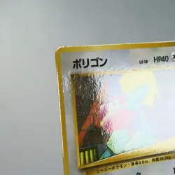 LP) Porygon Vending Series Glossy No.137 Pokemon Card Japanese w290-257 - Image 3