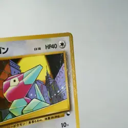 LP) Porygon Vending Series Glossy No.137 Pokemon Card Japanese w290-257 - Image 4