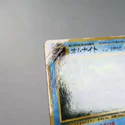 HP) Omanyte Vending Series Glossy No.138 Pokemon Card Japanese w291-257 - Image 3
