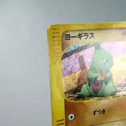 MP-) Larvitar 018/018 Holo e McDonald's Promo Pokemon Card Japanese w294-257 - Image 4