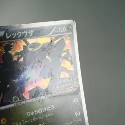 HP) Rayquaza 144/BW-P Nobunaga's Ambition Promo Pokemon Card Japanese w295-257 - Image 5