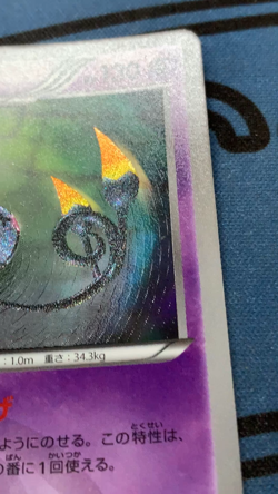 Chandelure Holo UR 057/052 1st BW3 Hail Blizzard Japanese Pokemon Card #2170 - Image 2