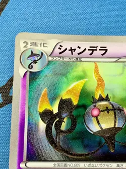 Chandelure Holo UR 057/052 1st BW3 Hail Blizzard Japanese Pokemon Card #2170 - Image 3