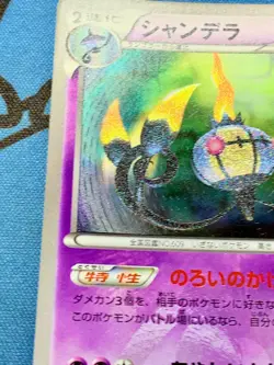 Chandelure Holo UR 057/052 1st BW3 Hail Blizzard Japanese Pokemon Card #2170 - Image 5