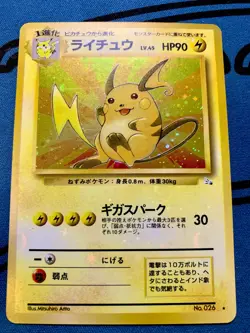 Raichu Japanese Fossil 026 Pokemon Card Holo HEAVY HOLO FOIL BLEED #2171 - Image 1