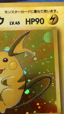 Raichu Japanese Fossil 026 Pokemon Card Holo HEAVY HOLO FOIL BLEED #2171 - Image 2