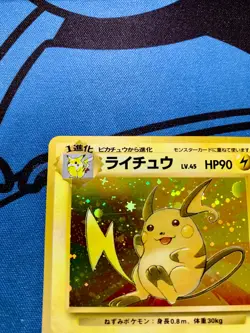 Raichu Japanese Fossil 026 Pokemon Card Holo HEAVY HOLO FOIL BLEED #2171 - Image 3