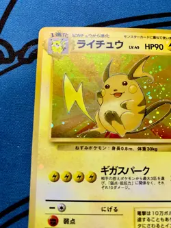 Raichu Japanese Fossil 026 Pokemon Card Holo HEAVY HOLO FOIL BLEED #2171 - Image 5