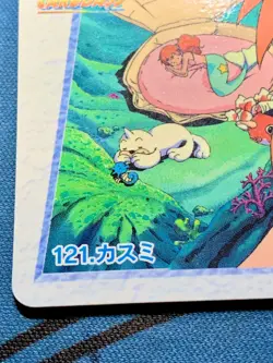 Misty Carddass Vending Series 4 Bandai 121 Pokemon Card 1998 #2174 - Image 4