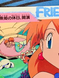 Misty Carddass Vending Series 4 Bandai 121 Pokemon Card 1998 #2174 - Image 5