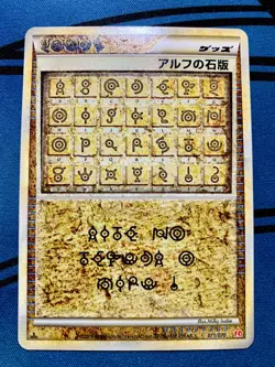 Alph Lithograph 071/070 L1 Heartgold & Soulsilver Japanese Pokemon Card #2175 - Image 1