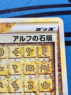Alph Lithograph 071/070 L1 Heartgold & Soulsilver Japanese Pokemon Card #2175 - Image 4