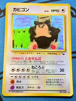 Snorlax Pokemon Card Japanese 1998 Glossy Vending Series 1 No. 143 #2176 - Image 1