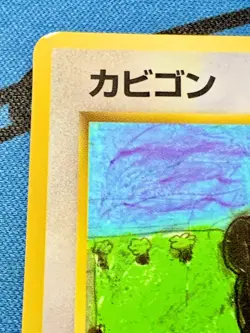 Snorlax Pokemon Card Japanese 1998 Glossy Vending Series 1 No. 143 #2176 - Image 3