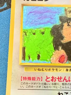 Snorlax Pokemon Card Japanese 1998 Glossy Vending Series 1 No. 143 #2176 - Image 5