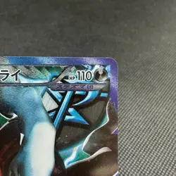 Darkrai 005/016 Team Plasma Battle Gift PBG 2012 Japanese Pokemon Card #C067 - Image 2