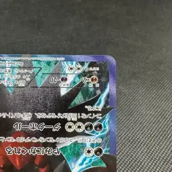 Darkrai 005/016 Team Plasma Battle Gift PBG 2012 Japanese Pokemon Card #C067 - Image 4