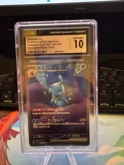 CGC 10 Gem Mint Blastoise ex 202/165 Japanese 151 SAR 2023 Graded Pokemon Card - Image 1