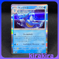 Kingdra R 019/066 SV4K Ancient Roar Pokemon Card Japanese - Image 1