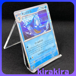 Kingdra R 019/066 SV4K Ancient Roar Pokemon Card Japanese - Image 2