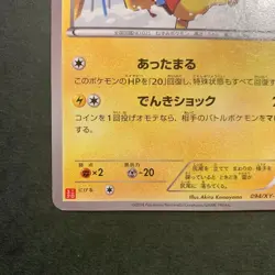 Warm Pikachu 094/XY-P Pokemon Card 2014 Uniqlo Kids Promo Japanese - Image 4