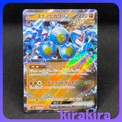 Sandy Shocks ex RR 042/066 SV4K Ancient Roar Pokemon Card Japanese - Image 1