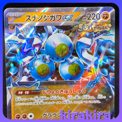 Sandy Shocks ex RR 042/066 SV4K Ancient Roar Pokemon Card Japanese - Image 3