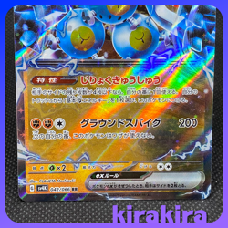 Sandy Shocks ex RR 042/066 SV4K Ancient Roar Pokemon Card Japanese - Image 4