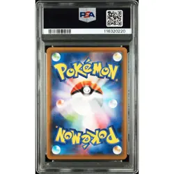 PSA 10 Gyarados VMAX RRR 021/067 s7R Blue Sky Stream Pokemon Card Japanese - Image 3