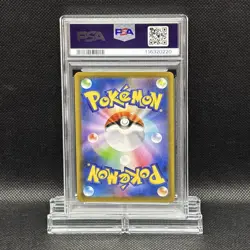 PSA 10 Gyarados VMAX RRR 021/067 s7R Blue Sky Stream Pokemon Card Japanese - Image 5