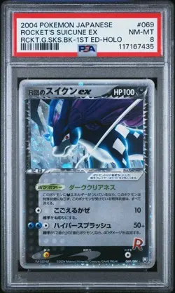 PSA 8 Rocket’s Suicune ex 069/084 Team Rocket Returns 2004 Pokemon Card Japanese - Image 1
