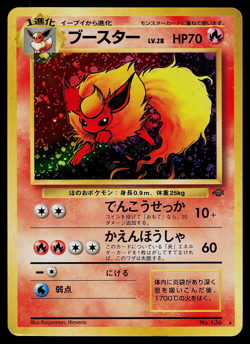 1997 Pokemon Jungle Japanese Flareon No.136 Holo LP SWIRL - Image 1