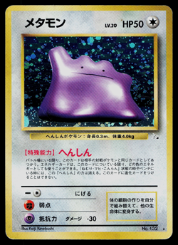 Ditto Mystery of the Fossils Holo (Japanese) Pokemon TCG LP Condition SWIRL - Image 1