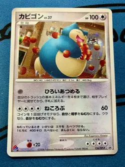 Snorlax LV.37 Holo Japanese Domino's Pizza Promo 126/DP-P 2008 Pokemon #2168 - Image 1