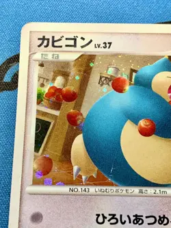 Snorlax LV.37 Holo Japanese Domino's Pizza Promo 126/DP-P 2008 Pokemon #2168 - Image 2